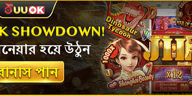 VIP সাপ্তাহিক ক্যাশব্যাক promotion